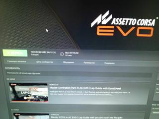 Аккаунт с игрой Assetto Corsa Evo, личный, полная перепривязка
