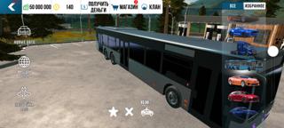 Дон автобус!