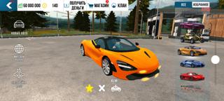 Донатный Макларен с 1695 л/с!