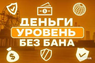 𝘓𝘦𝘨𝘢𝘤𝘺 | 𝘌𝘯𝘤𝘩𝘢𝘯𝘤𝘦𝘥 𝘌𝘱𝘪𝘤 БЕЗОПАСНО 𝟏𝟎.𝟎𝟎𝟎.𝟎𝟎𝟎 ЛЮБОЙ ЛВЛ