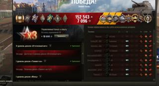 МЕДАЛИ : получение сразу 4 медалей ,Героев Расейняя ( 14 фрагов) ,Фадина , Война , Колобанова