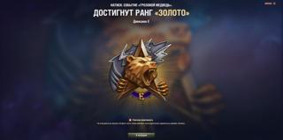 Обучение игре в Режиме "Натиск"