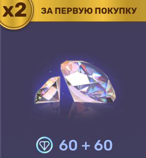 60 алмазов(×2 при первом пополнении) | по ID и никнейму | НЕДОРОГО