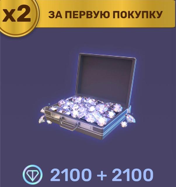 2100 алмазов(×2 при первом пополнении) | по ID и никнейму | НЕДОРОГО