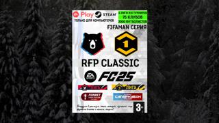 RFP CLASSIC TU 17