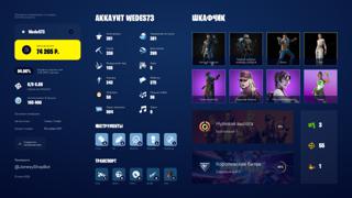 Аккаунт фортнайт с 1сезона 1 главы / 361 скин олдовые эксклюзивные туда сюда / ОЛД ПВЕ