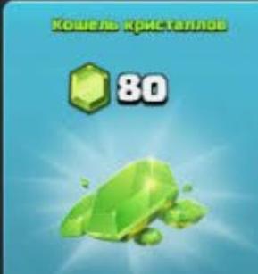 80 гемов | вход на аккаунт | НИЗКАЯ ЦЕНА