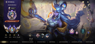 Аккаунт 170 lvl, 50к очков коллекции