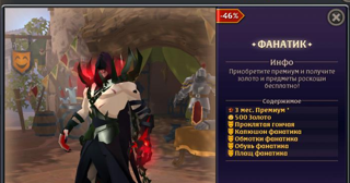 НАБОРЫ НОВИЧКА: ЗИЛОТ | Охотник | Мастер Кулаков | Хранитель душ | Фанатик -- УСПЕЙ ПРИОБРЕСТИ