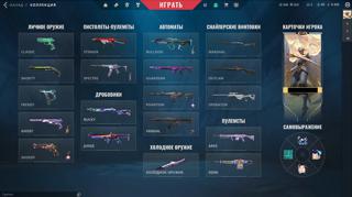 MAIN ACCOUNT | EU/RU | ЛИЧНЫЙ АККАУНТ | 99 СКИНОВ | ГАРАНТИЯ | ПОЛНЫЙ ДОСТУП