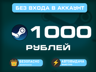 1000р НА БАЛАНС | СНГ | АВТОВЫДАЧА