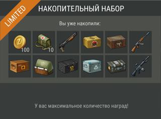 Накопительный набор | вход на аккаунт | НЕДОРОГО