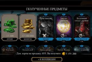 (ノ◕ヮ◕)ノ→10.000 ДУШ | 10 МЛН ЗОЛОТА | ±500 КАРТ РЕДКОГО СНАРЯЖЕНИЯ←ヽ(◕ヮ◕ヽ)