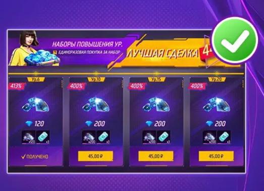 Пропуск прокачки - 6LVL | по ID | НЕДОРОГО