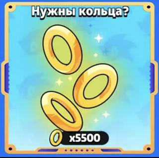 5500 колец - Нужны кольца | вход на аккаунт | НЕДОРОГО