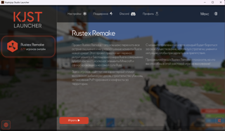 Rustex Minecraft Rustex Remake Minecraft, купить у продавца Maxconhix — PayGame.ru