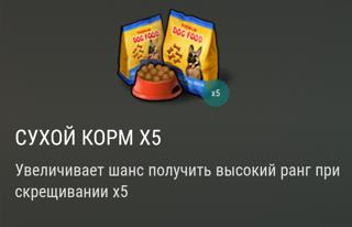 Сухой корм ×5 | вход на аккаунт | НЕДОРОГО