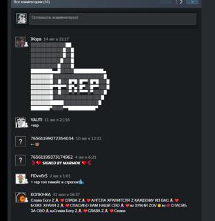 Напишу +REP 4 штук