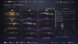 Золотой АХ 308 и Астарта