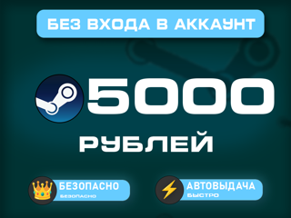 5000р НА БАЛАНС | СНГ | АВТОВЫДАЧА