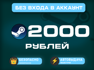 2000р НА БАЛАНС | СНГ | АВТОВЫДАЧА