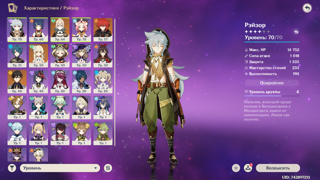 Продам аккаунт 39 ранг (Европа) мэйн Рэйзора (c1) также 3 леги+ 27 ранг (Азия) с Дэхьей/Джинн(c1)/Кэ Цин