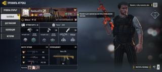 Аккаунт Cod mobile. Макаров,Соуп и Гоуст есть