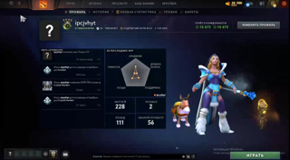 | Рекрут (721 MMR) | Dota Plus | РОДНАЯ ПОЧТА | ГАРАНТИЯ |