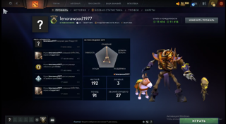 | СТРАЖ (776 MMR) | Dota Plus | РОДНАЯ ПОЧТА| ГАРАНТИЯ |