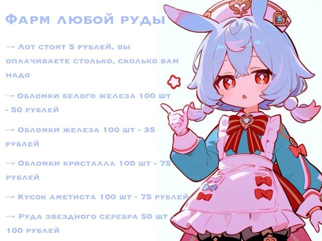 ⤹ Фарм любой руды | !Прочтите описание! | Любой сервер ‧₊˚⤾