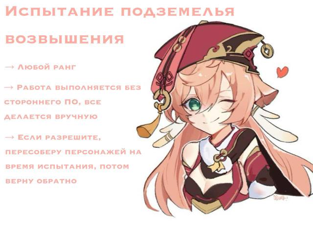 ⤹ Подземелье возвышения | Любой ранг ‧₊˚⤾
