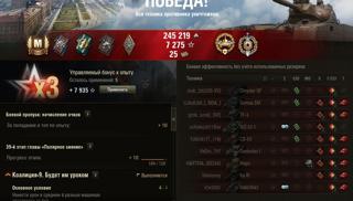 Взятие мастеров