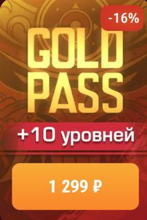 GOLD PASS + 10 LEVELS