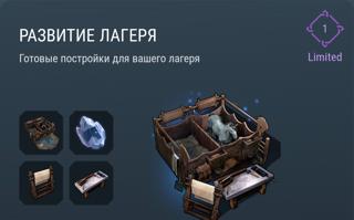 Развитие Лагеря | вход на аккаунт | НЕДОРОГО