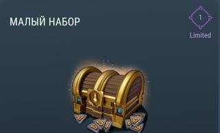 Малый Набор | вход на аккаунт | НЕДОРОГО