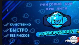 Забущю до алмазки