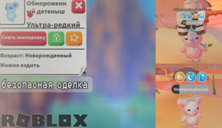 •R Обмороженный Детёныш||Ультра