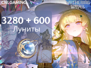 3280 лунитов (×2 при первой покупке) | войти в аккаунт | Дешево и надежно