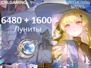 6480 лунитов (×2 при первой покупке) | войти в аккаунт | Дешево и надежно