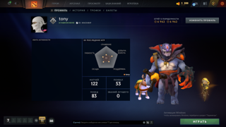 Dota 2 |78.6 ЧАСОВ ИЗ 100 | 6962 ПОРЯДОЧНОСТЬ , 6962 ВЕЖЛИВОСТЬ , 122 МАТЧЕЙ , 15 ЛВЛ ТРОФЕЯ