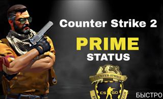 PRIME STATUS НИЗКАЯ ЦЕНА ЕСЛИ ЛОТ ВИСИТ - АКТИВНЫЙ -