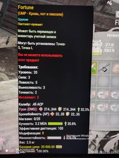 Продам ПП UMP Fortune Кровь пот и пиксели