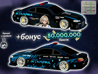 [CPM1]🩷 Nissan Silvia 🩷 300HP | 2300 NM + БОНУС