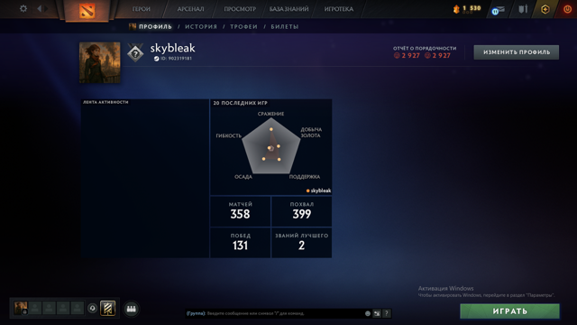 Dota 2 |КАЛИБРОВКА| СТАРЫЙ MMR 1614| 2927 ПОРЯДОЧНОСТЬ , 2927 ВЕЖЛИВОСТЬ , 358 МАТЧЕЙ , 24 ЛВЛ ТРОФЕЯ