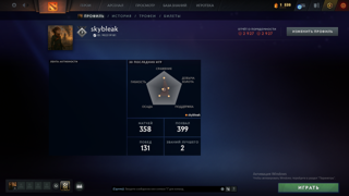 Dota 2 |КАЛИБРОВКА| СТАРЫЙ MMR 1614| 2927 ПОРЯДОЧНОСТЬ , 2927 ВЕЖЛИВОСТЬ , 358 МАТЧЕЙ , 24 ЛВЛ ТРОФЕЯ