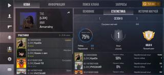 Продам клан, 3х значный тег L3X