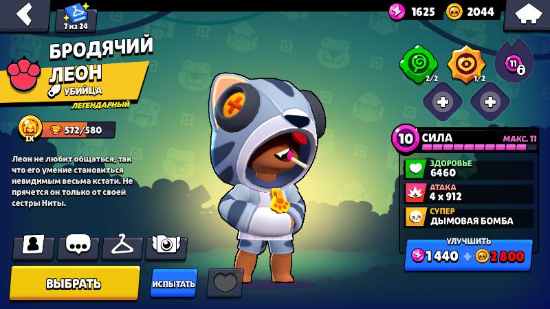 Приватка в Brawl Stars: что это и как туда попасть – последние новости игр — PayGame.ru
