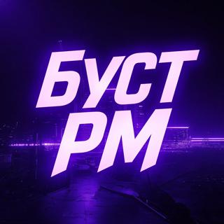 Буст РМ без читов и DMA