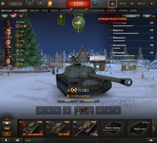 T110E3 (10 уровень) + GMC M36B1 + КВ-1 экр. + 2000 Бон