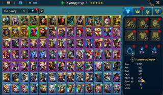 Стартовый акк с легами